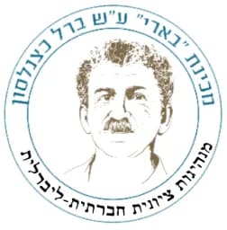 הלוגו של מכינת בארי